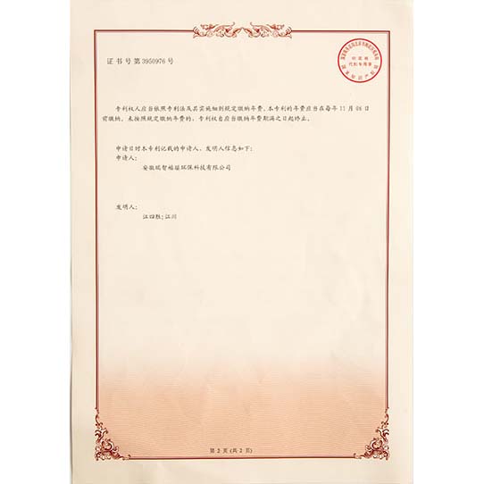 宜川发明专利证书-02